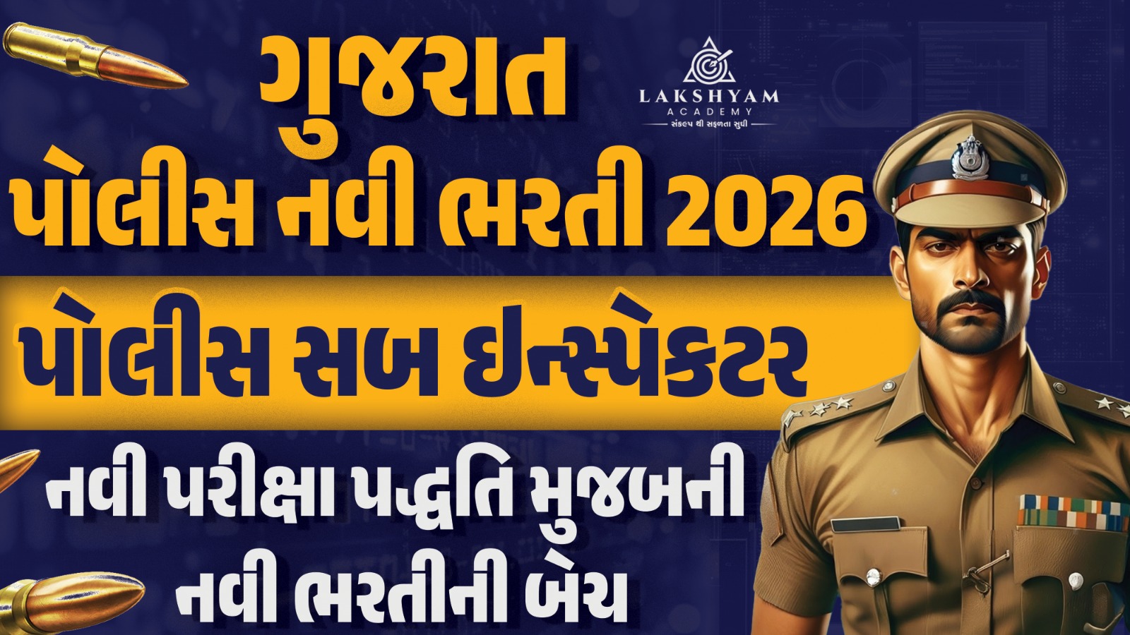 🚔 PSI Combined Batch 2026 (Live + Recorded)