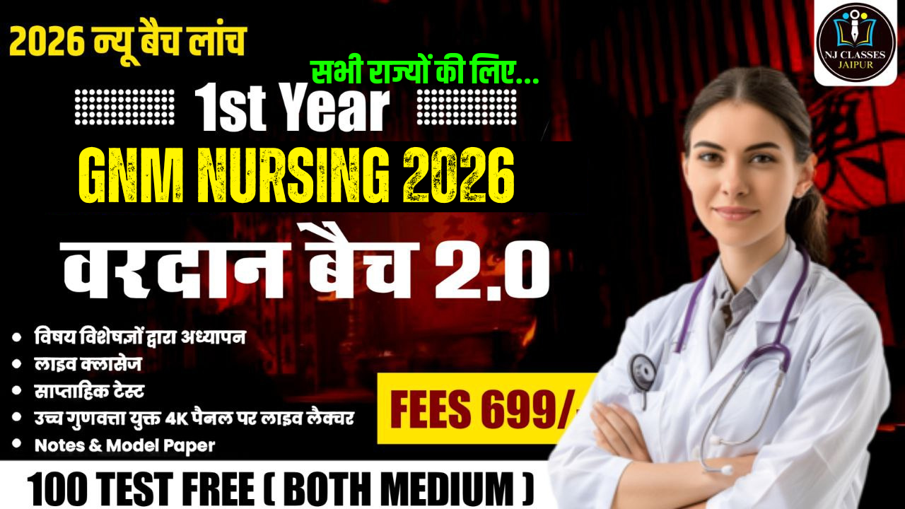 GNM 1st YEAR (वरदान बैच2.0) Live Batch 🔴