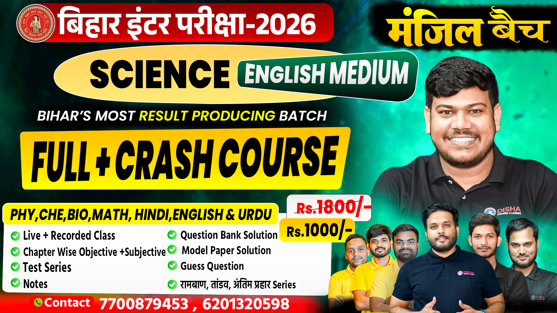12th Science - English Medium (2025-2026)
