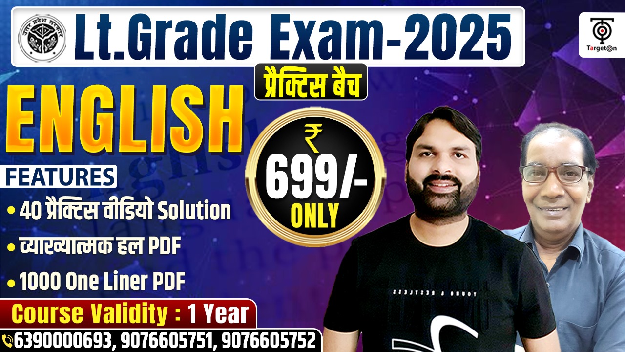 LT Grade - Practice Batch - English
