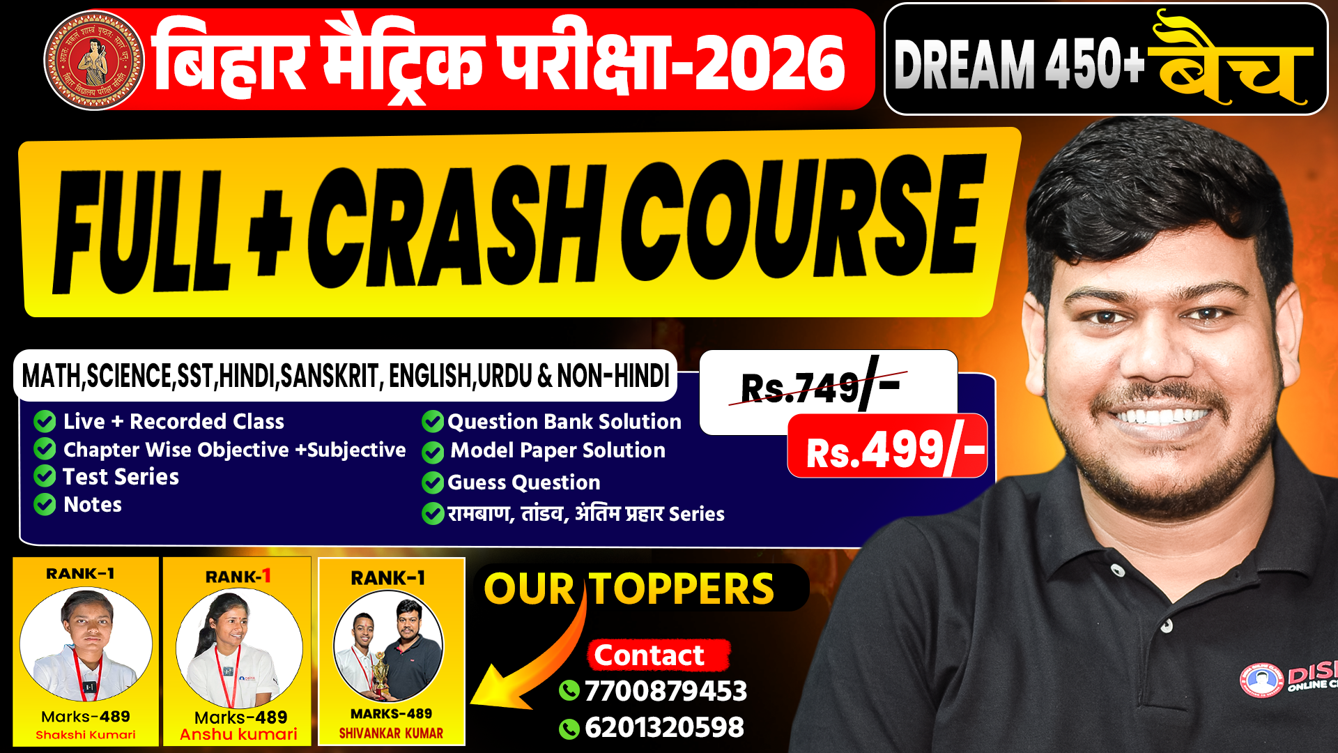 DREAM 450+ ( 2025 - 26 )