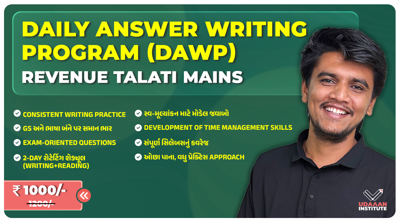 Daily Answer Writing Program (DAWP)