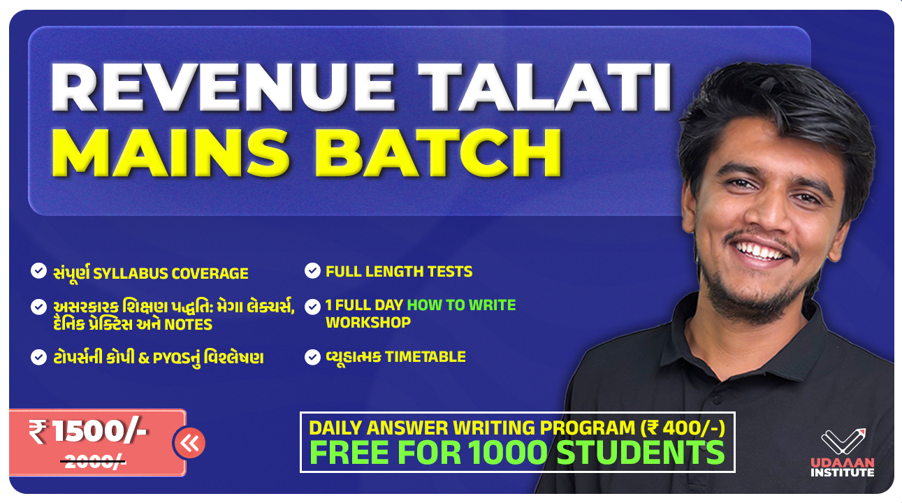 Revenue Talati Mains Batch
