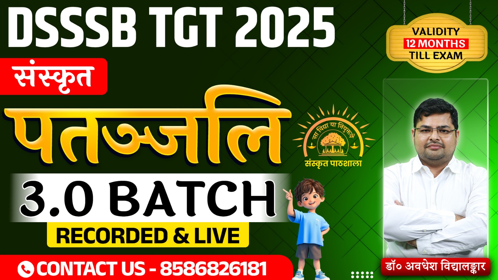 DSSSB | TGT Sanskrit | पतञ्जलि 3.0 COMBO BATCH | Live+Recorded