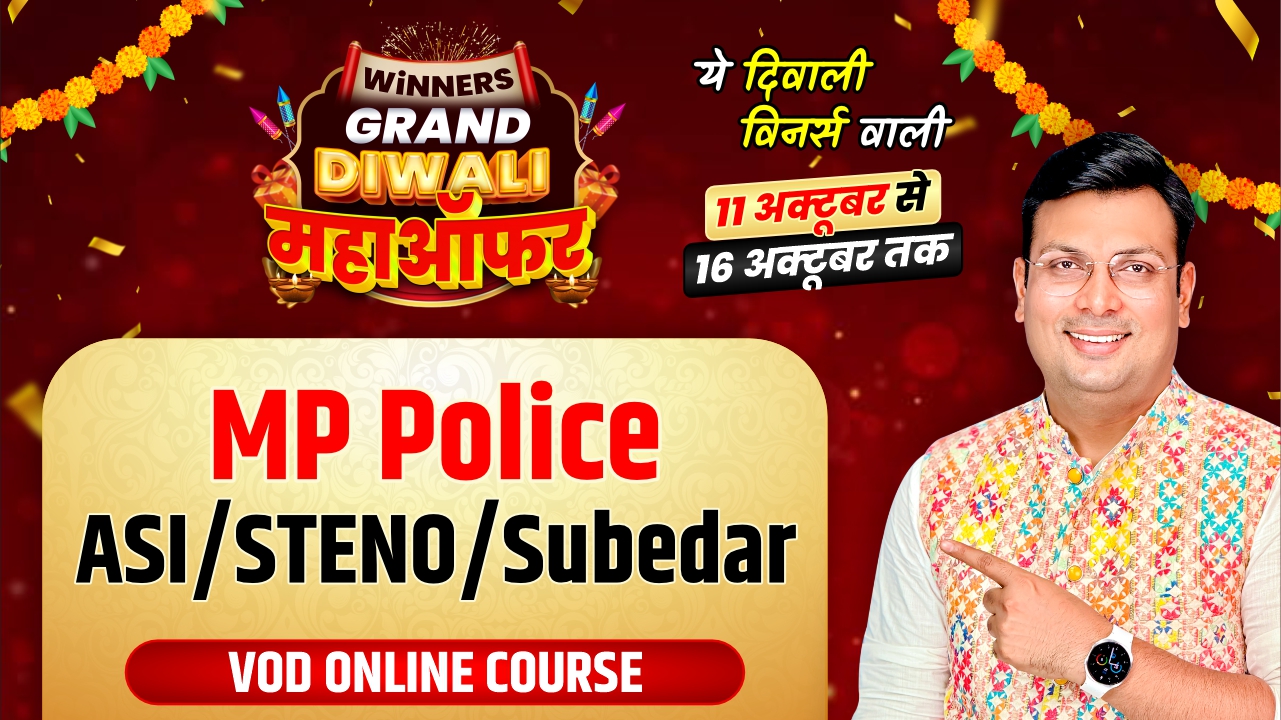 MP Police ASI/STENO/Subedar VOD Online Course (MPASI0925)
