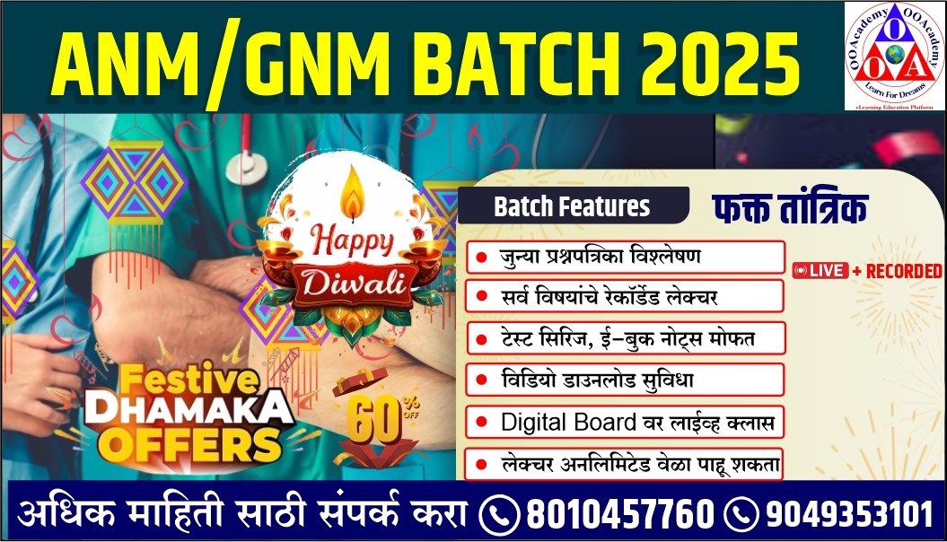 ANM/GNM Batch 2025(Only Tech)