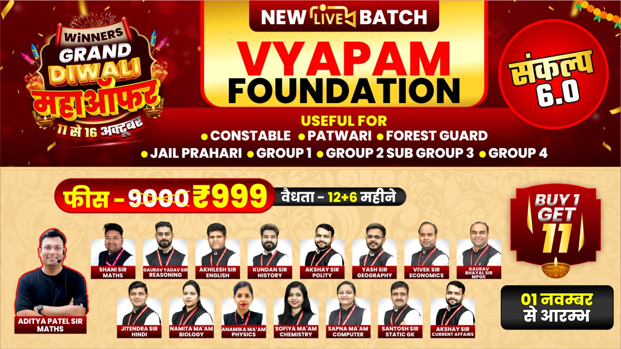 ESB/ Vyapam Foundation संकल्प 6.0 Online Course (VF1125)