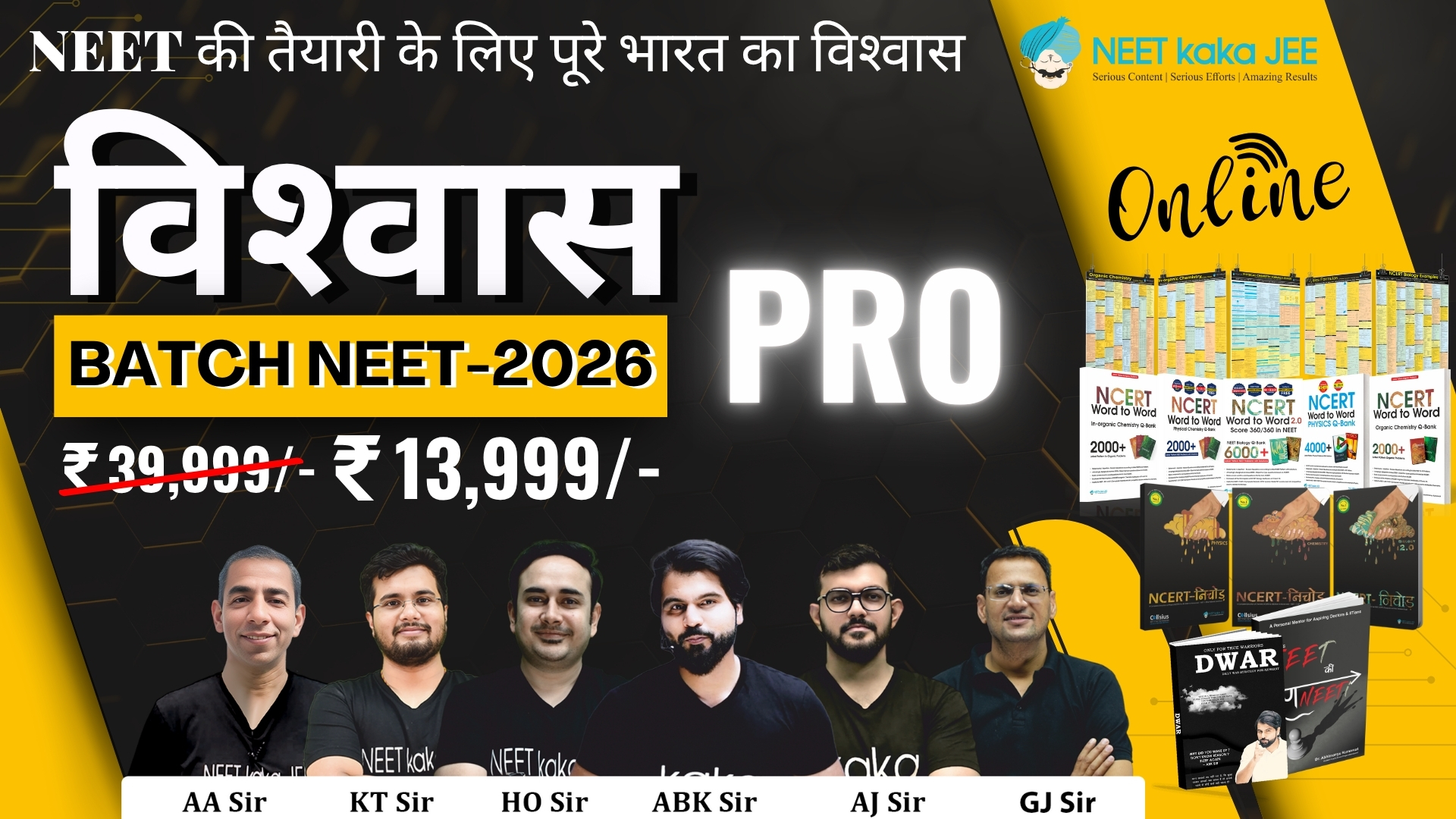 Vishwas 2026 - Pro