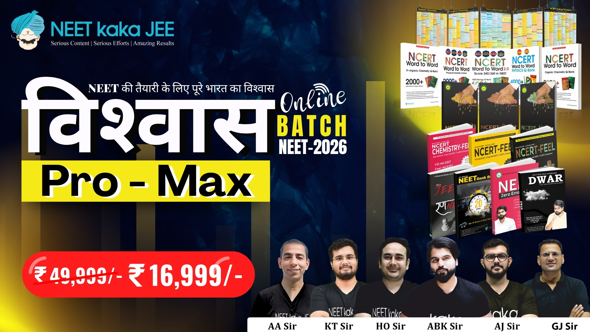Vishwas 2026 - Pro Max