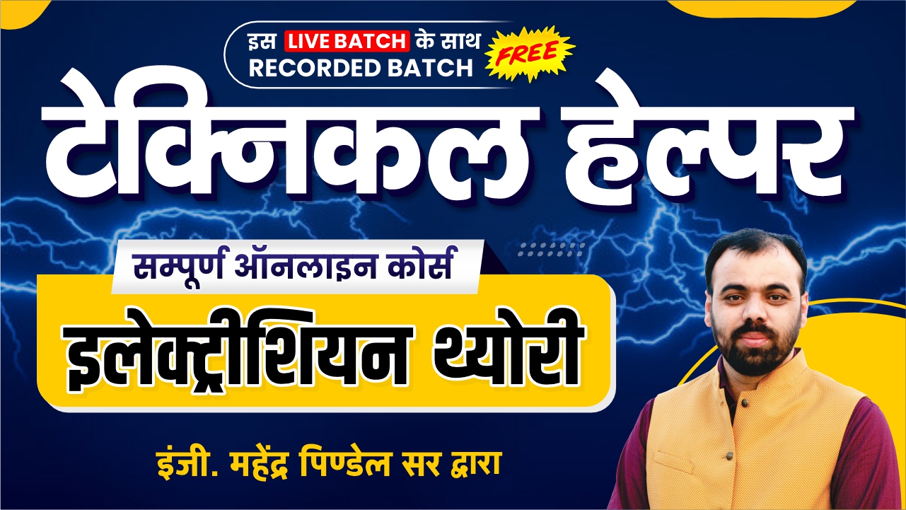 Technical Helper- Electrician Trade Special Batch (Course Code- 1859)