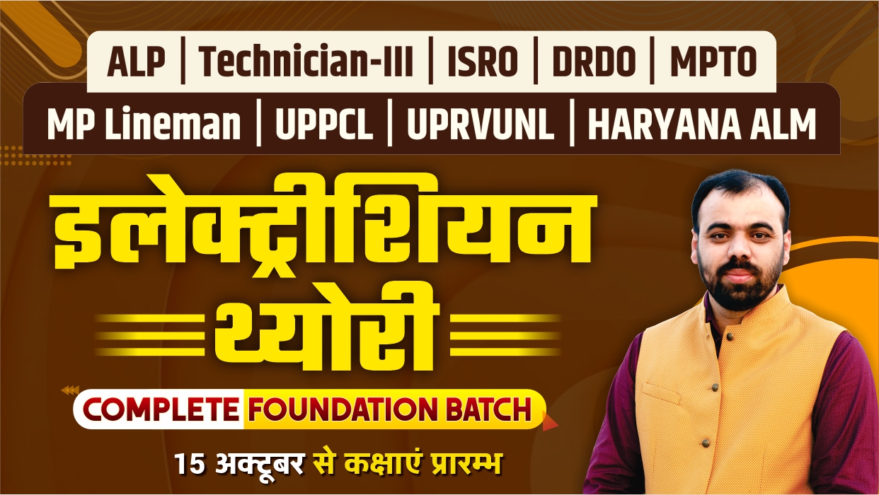 Electrician Trade Complete Live Batch (For All Competitive Exam) Course Code-1865