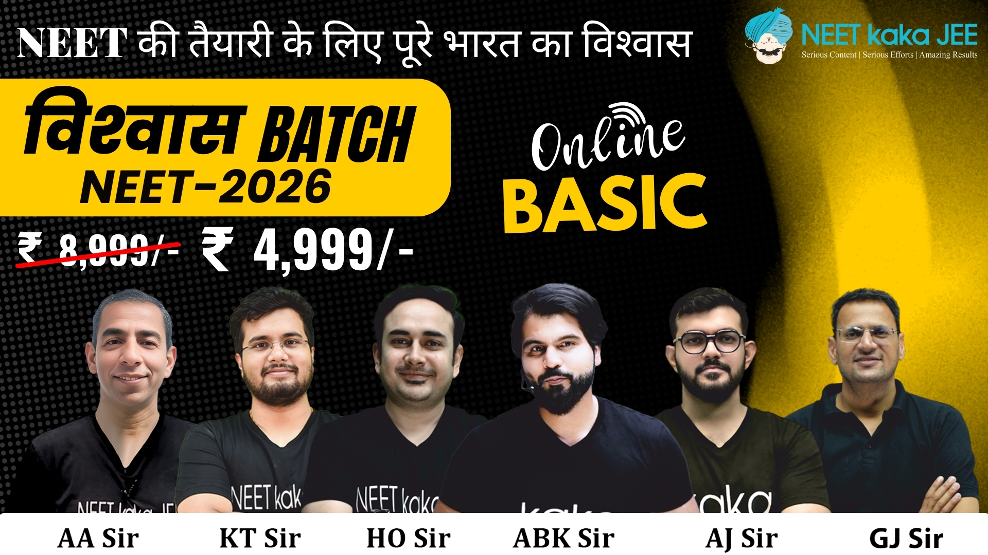 Vishwas 2026 - Basic