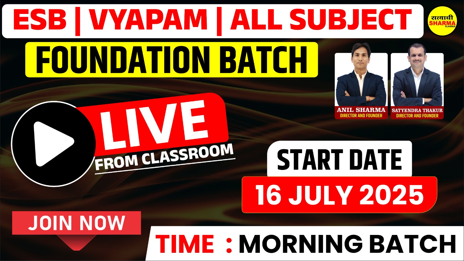   ESB | VYAPAM | All Subject Foundation Batch | 16/07/2025