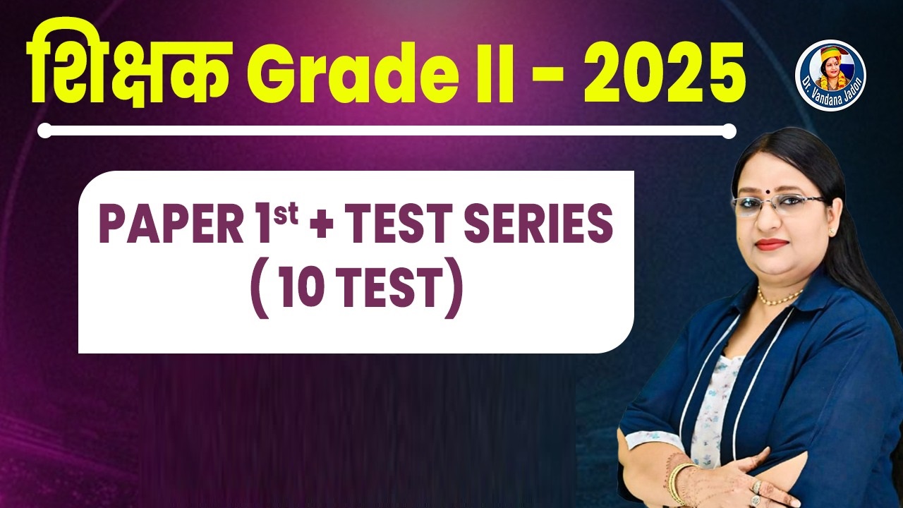 शिक्षक Grade II - 2025 Paper 1st + Test Series (10 Test)