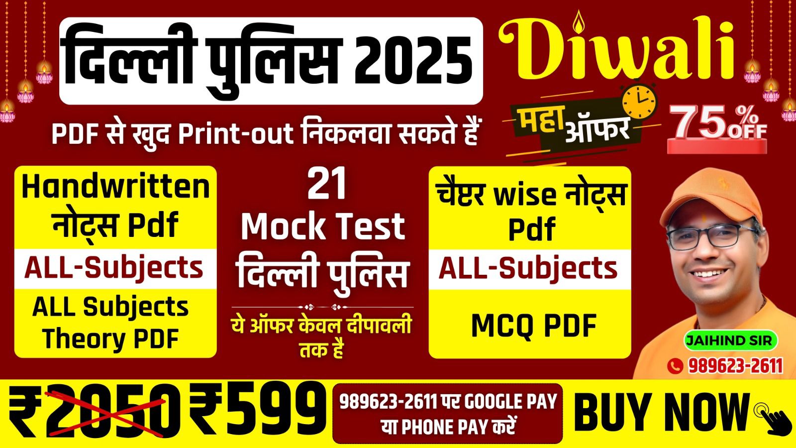 Delhi Police 2025 (Selection Package)