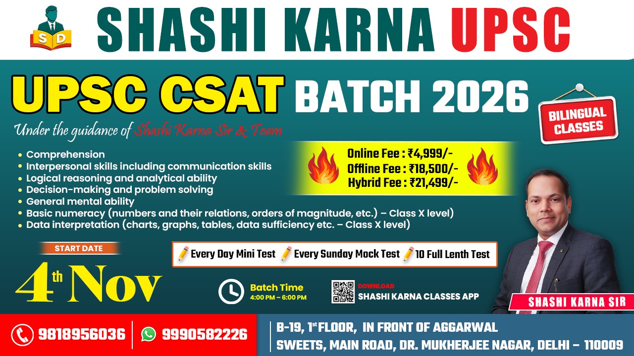 UPSC CSAT Batch 2026 