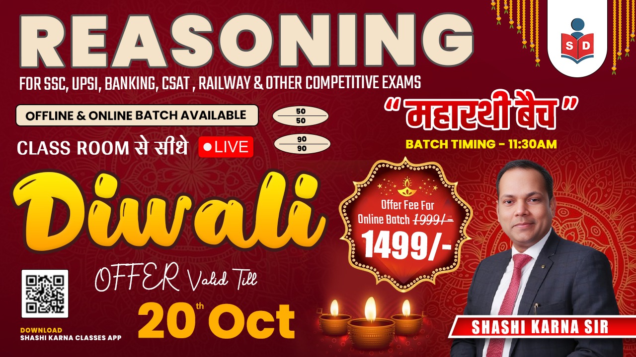 Reasoning Live Batch : महारथी बैच (11:30AM)