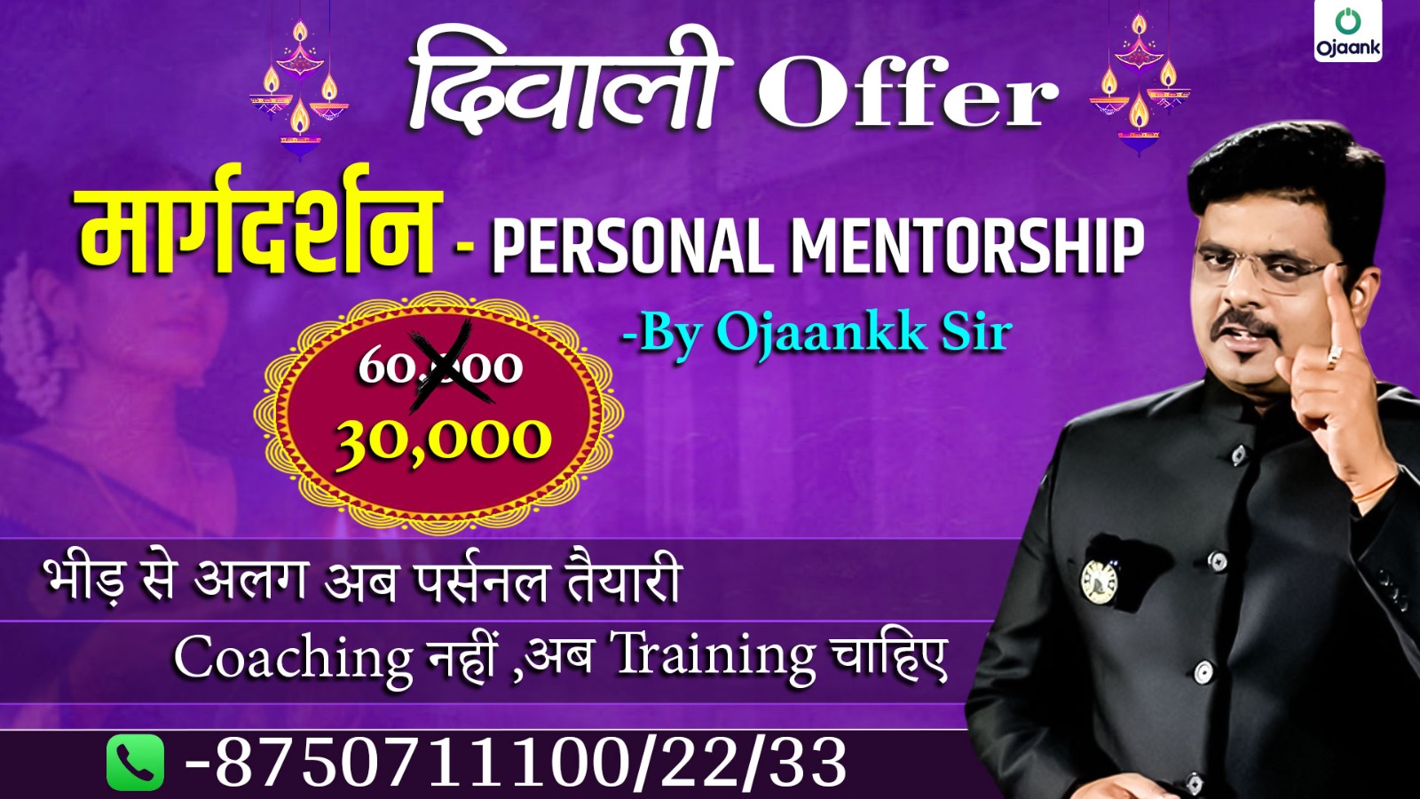 MARGDARSHAN PERSONAL MENTORSHIP +GS & CSAT ONLINE CLASSES
