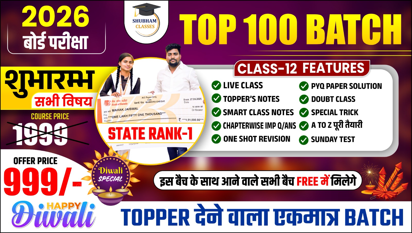 TOP 100 BATCH 12TH (2026 BOARD EXAM)