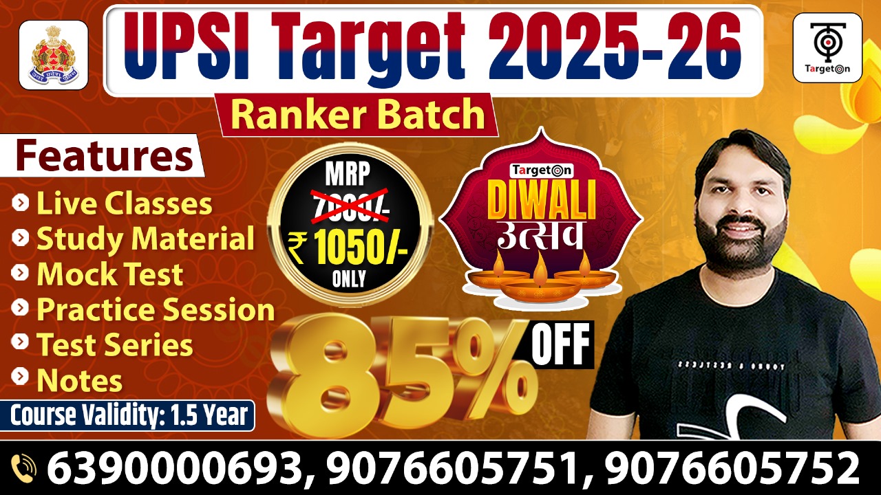 UPSI RANKER - 2025