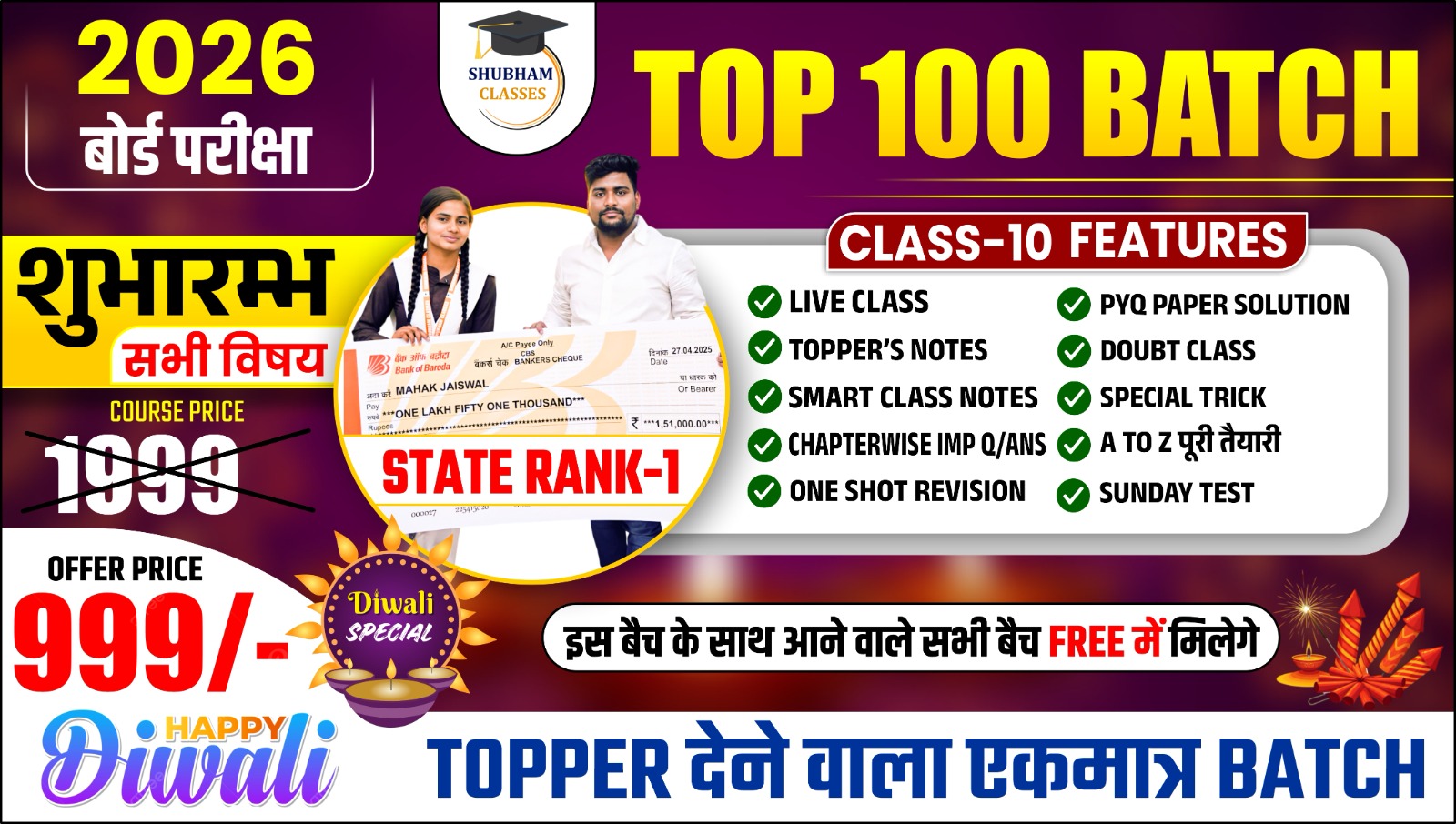 TOP 100 BATCH 10TH (2026 BOARD EXAM)