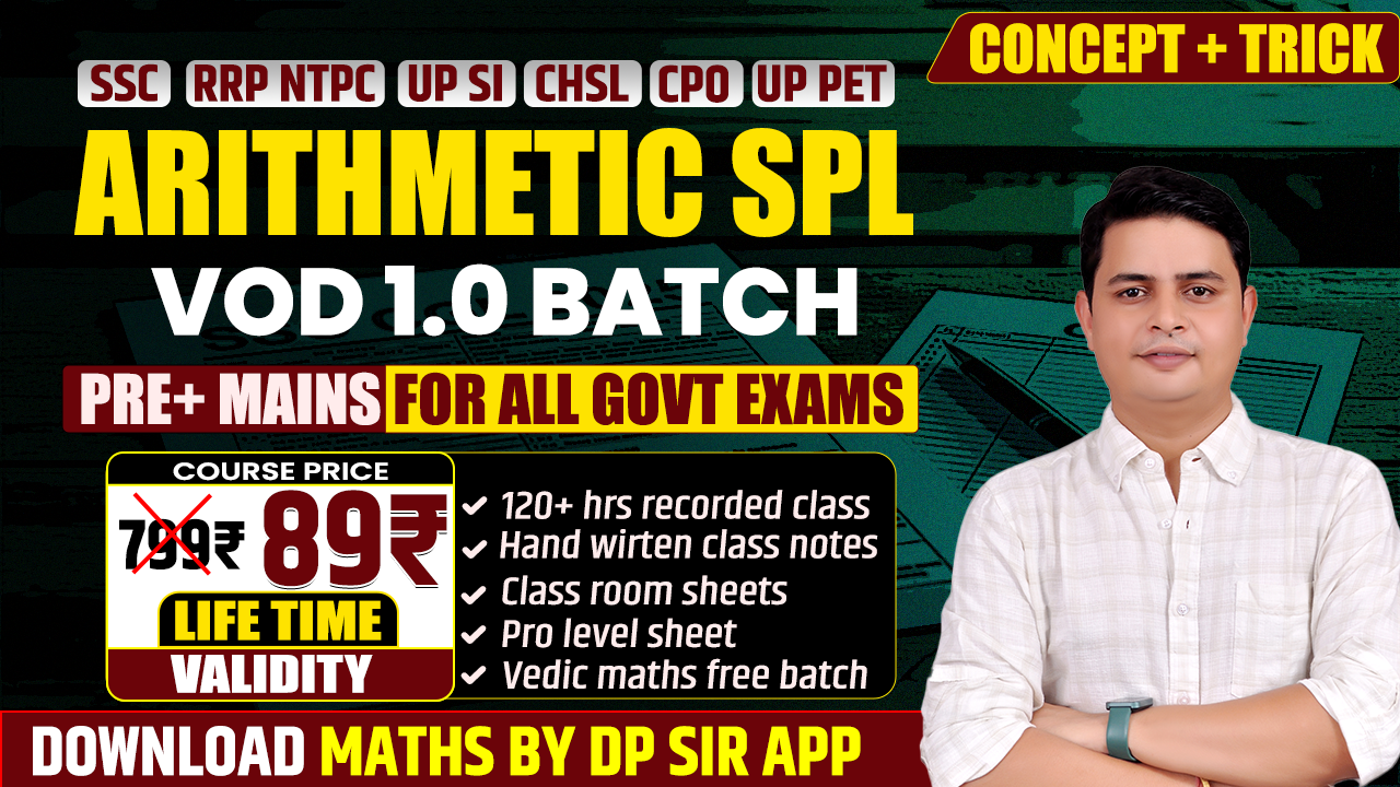 ARITHMETIC SPL 1.0 BATCH 