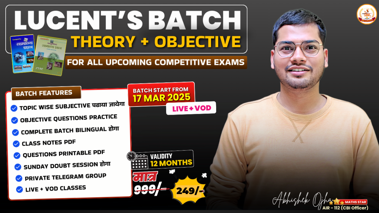Lucent's Batch (Theory + Objective)**