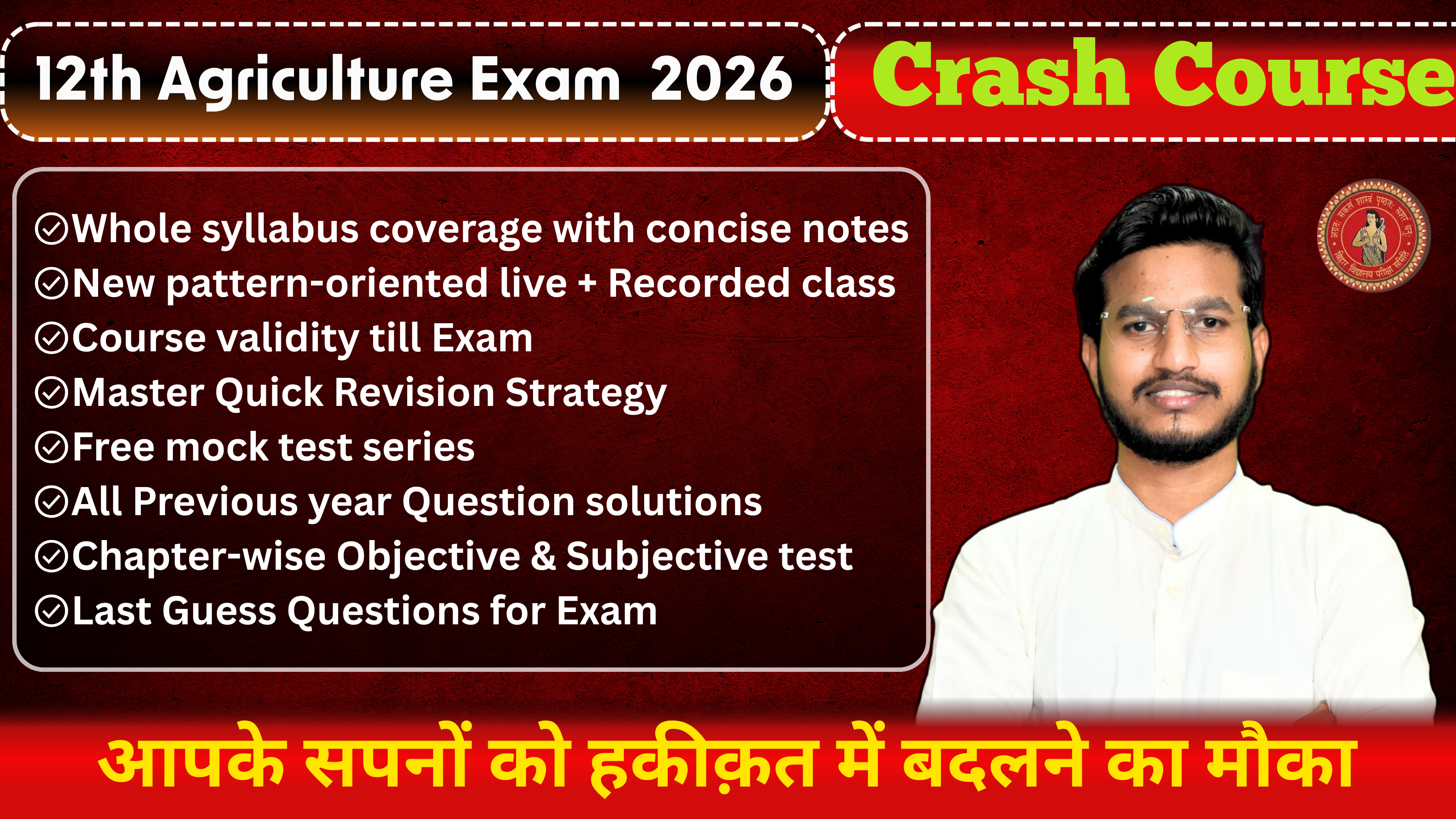 Krishi Sarthi 2.0 (Agriculture Crash Course 2026)