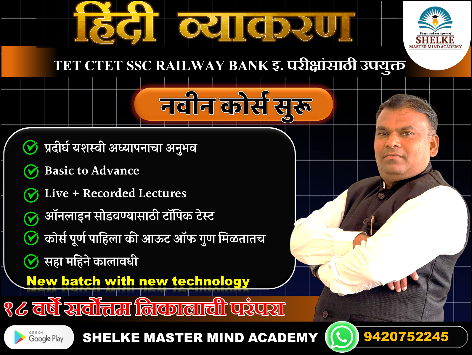 हिंदी व्याकरण एवं साहित्य