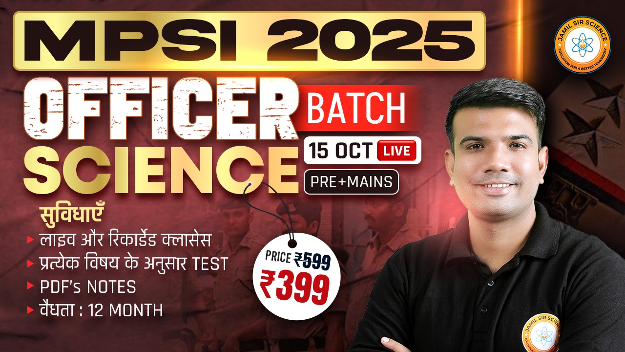 OFFICER BATCH 2025