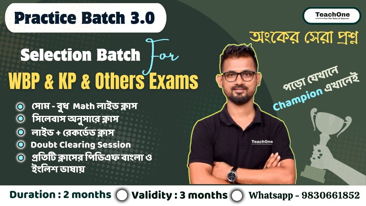 Practice Batch 3.0 on Math - WBP | KP | SSC | PSC | Rail