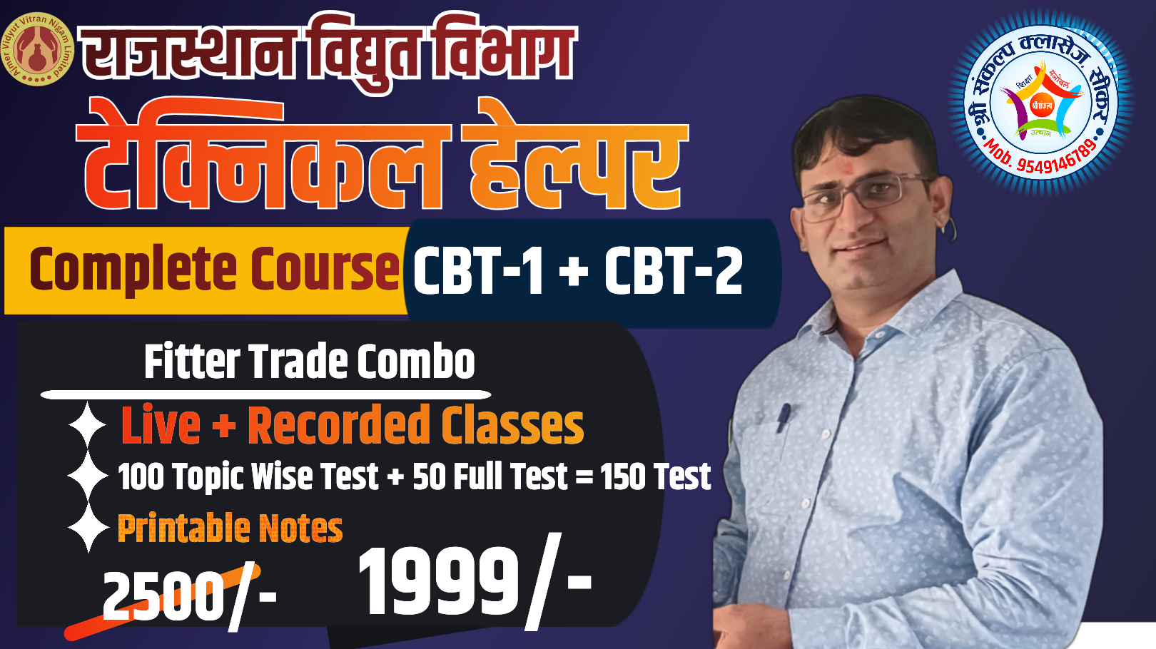 Technical Helper (Fitter Trade)