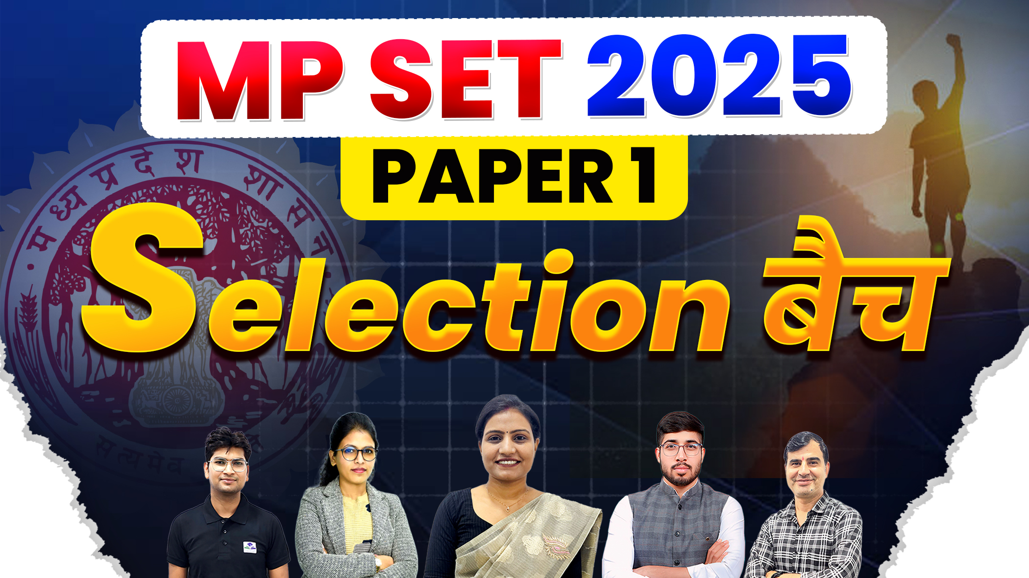 MP SET Paper 01 Crash Course 
