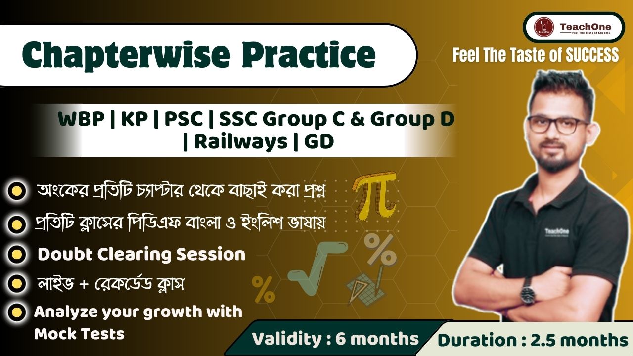 Chapterwise Practice Batch 2.0
