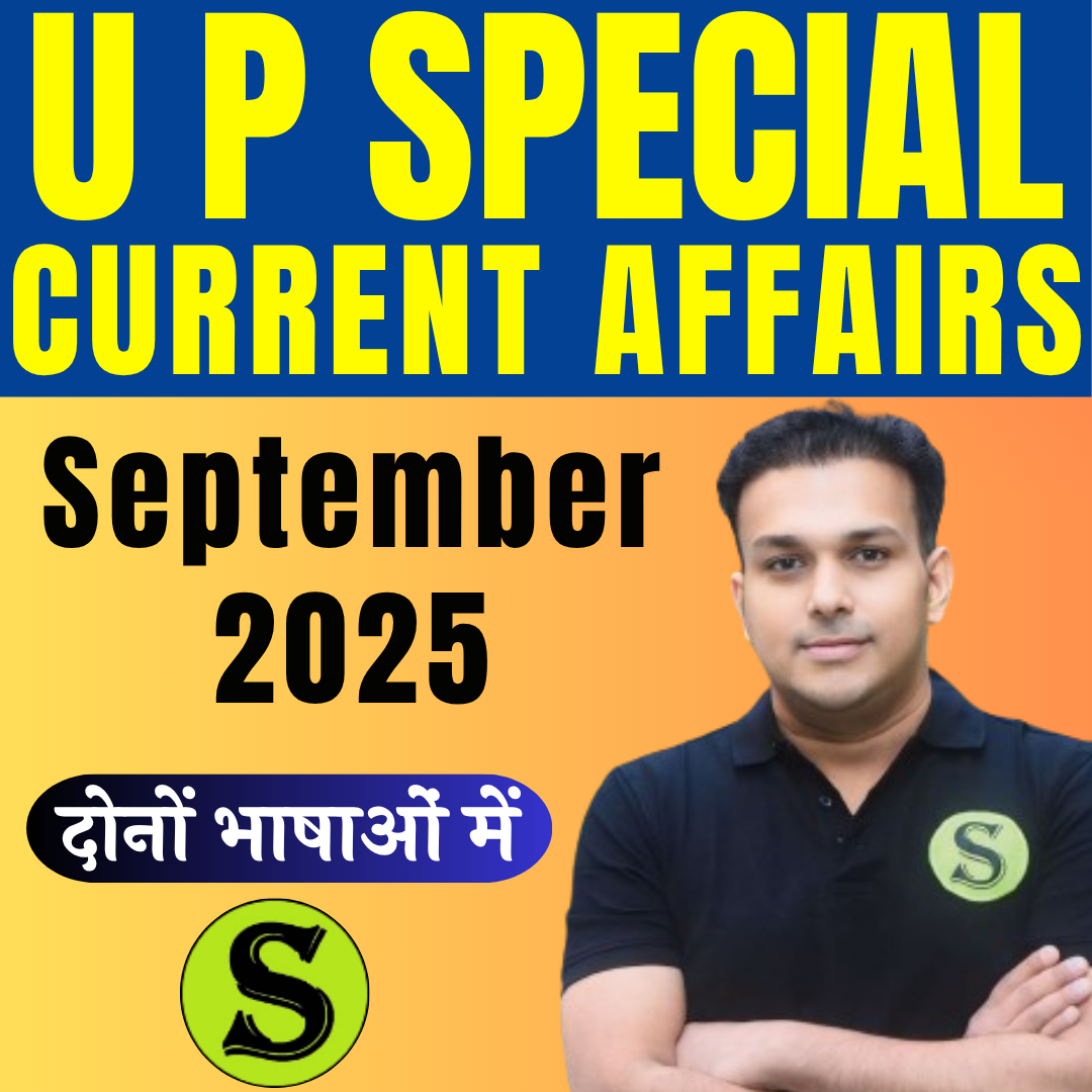 दोनों भाषाओं में UP CURRENT SEPTEMBER 2025 Monthly Current Affairs ( PDF Password is gyansir )