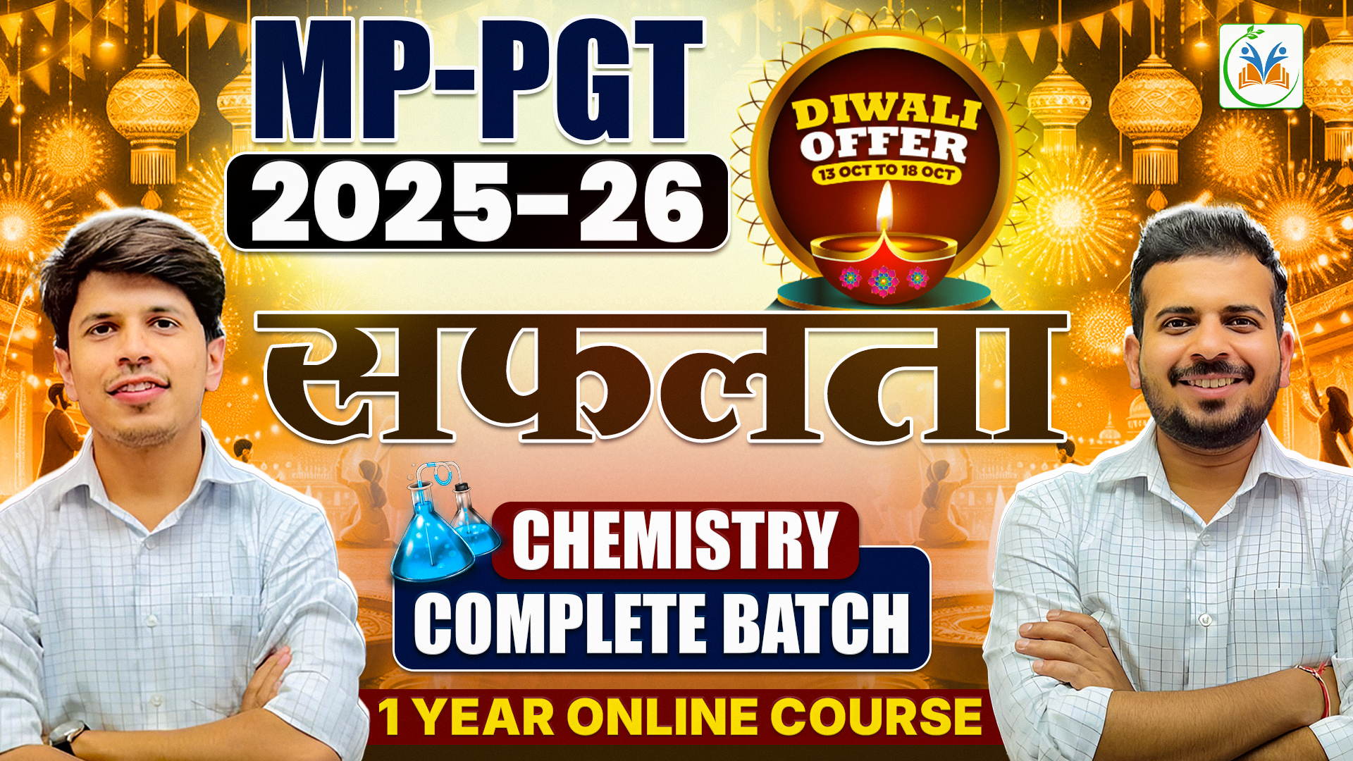 MP PGT 2025 सफलता Chemistry - Complete Batch