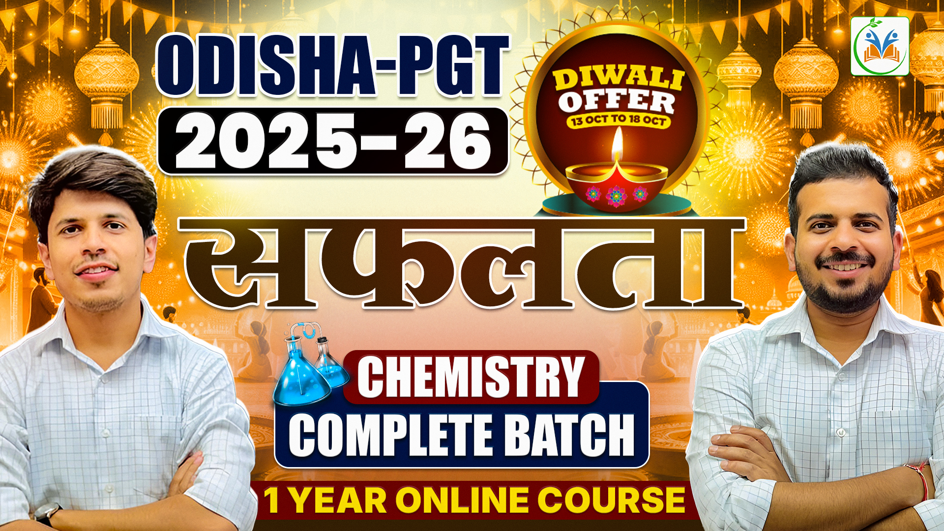 Odisha PGT 2025 सफलता Chemistry - Complete Batch