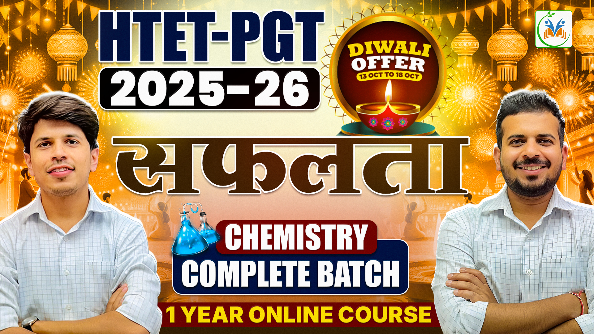 HTET PGT 2025 सफलता Chemistry - Complete Batch