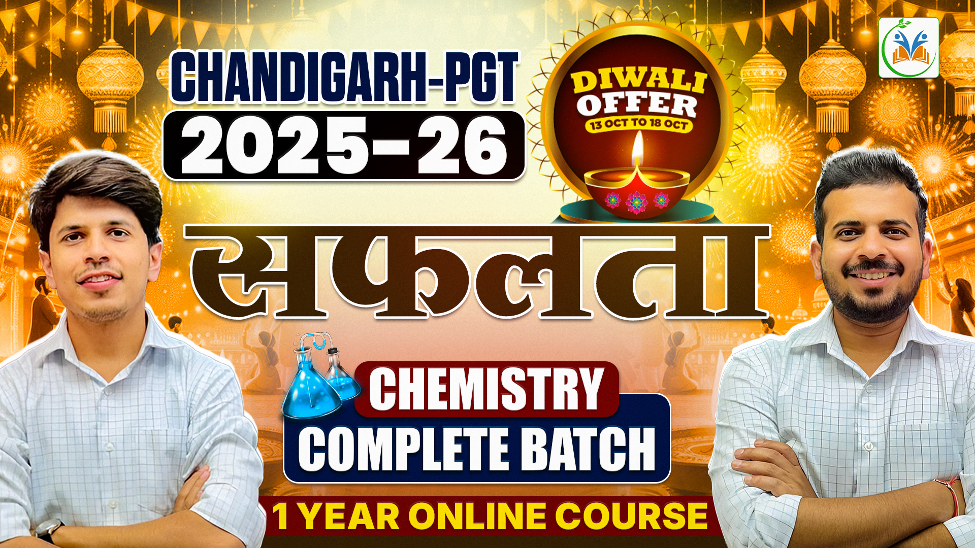 CHANDIGARH PGT 2025 सफलता Chemistry - Complete Batch