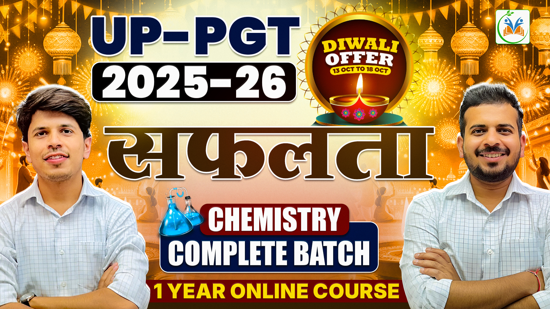 UP PGT 2025 सफलता Chemistry - Complete Batch