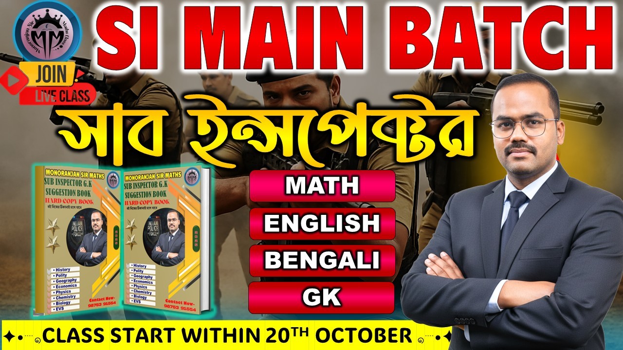 WBP SI MAINS DESCRIPTIVE BATCH