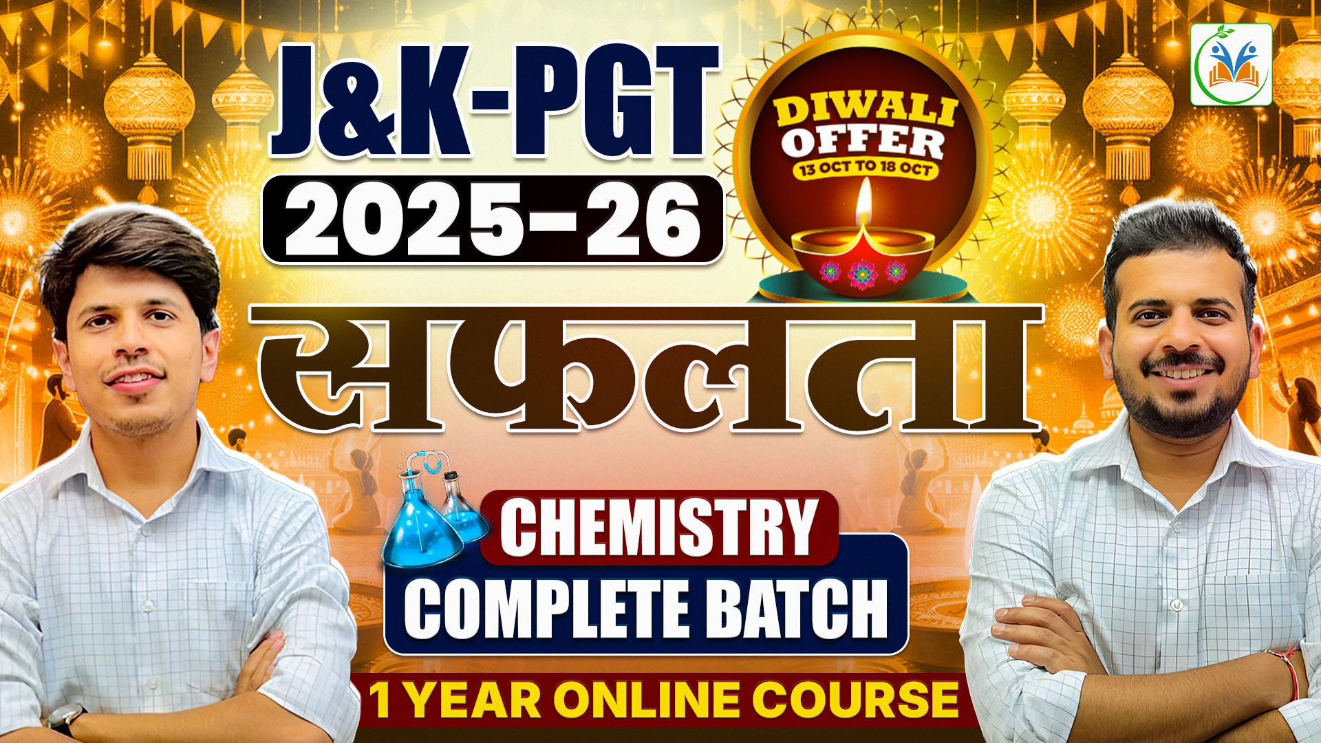 J & K PGT 2025 सफलता Chemistry - Complete Batch