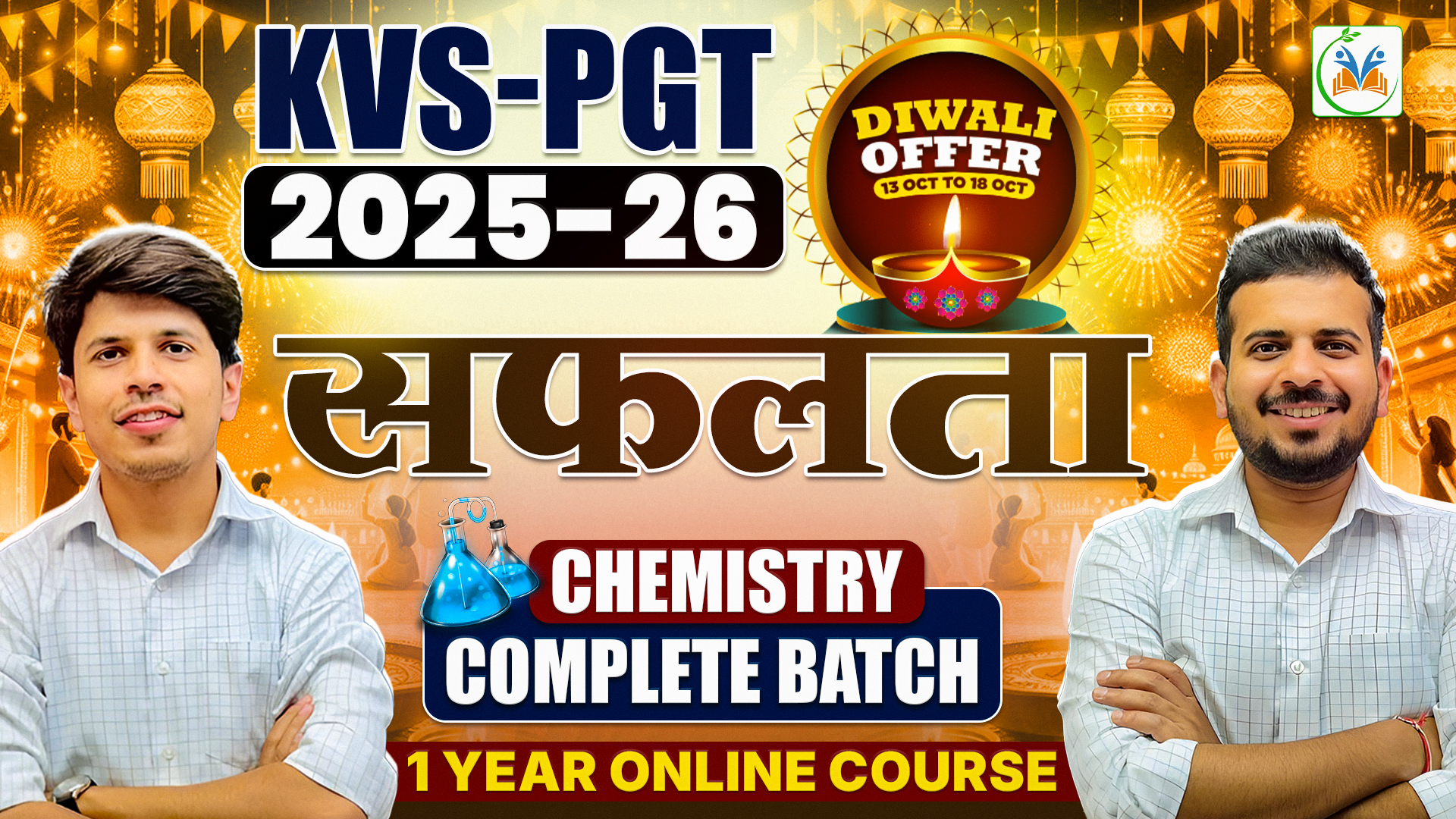 KVS PGT 2025 सफलता Chemistry - Complete Batch