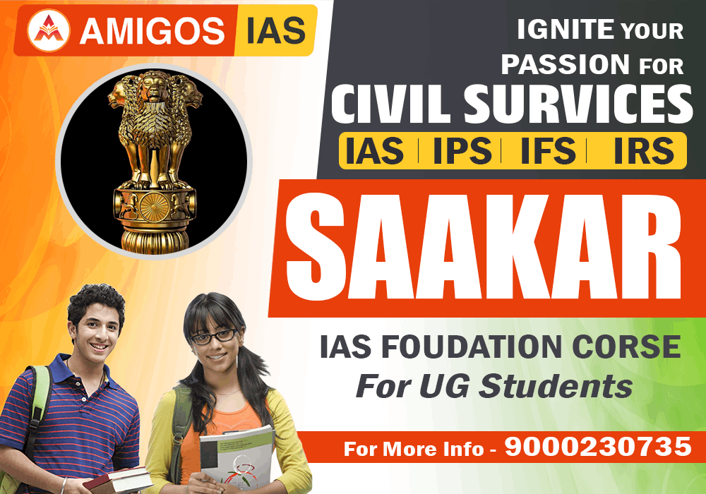 SAAKAAR IAS FOUNDATION COURSE
