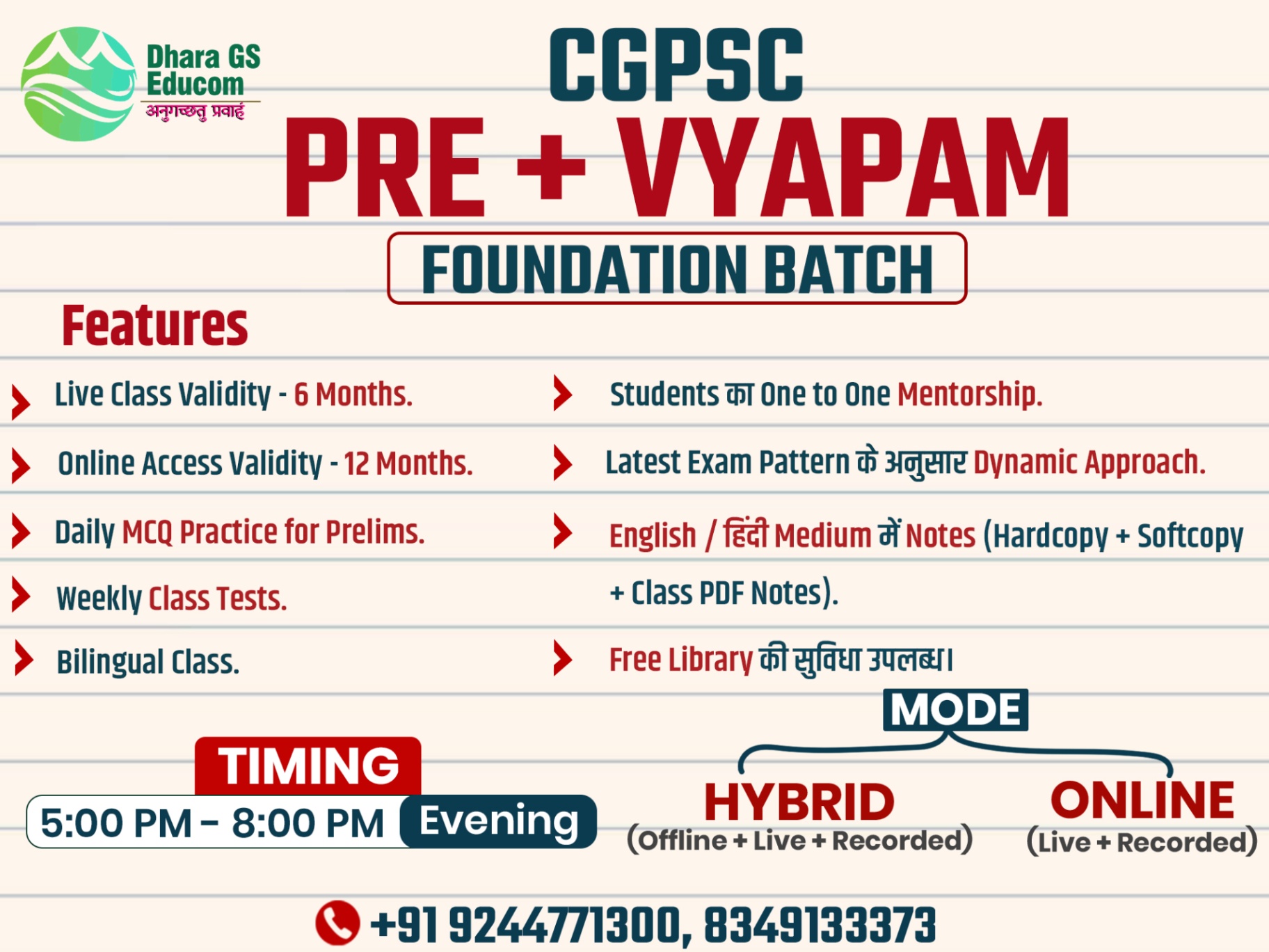Pre + Vyapam Demo Class 2026