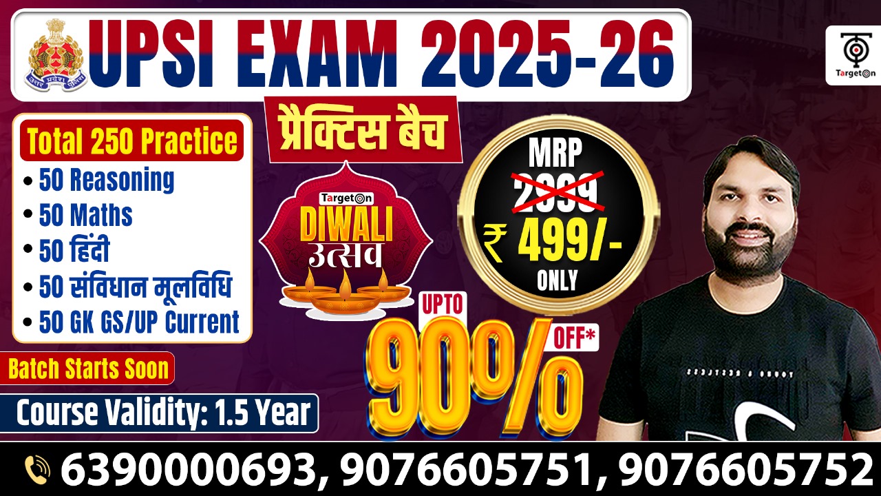 UPSI Exam - Practice Batch