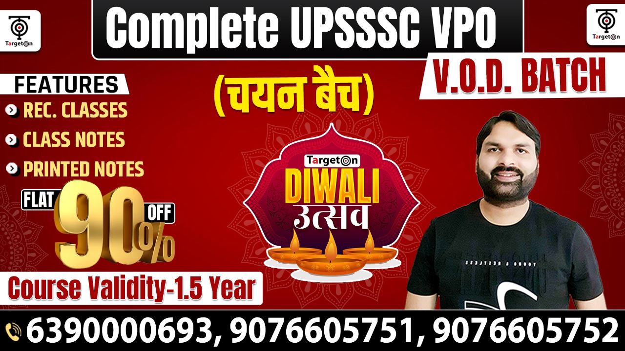 Complete UPSSSC VPO (चयन बैच)