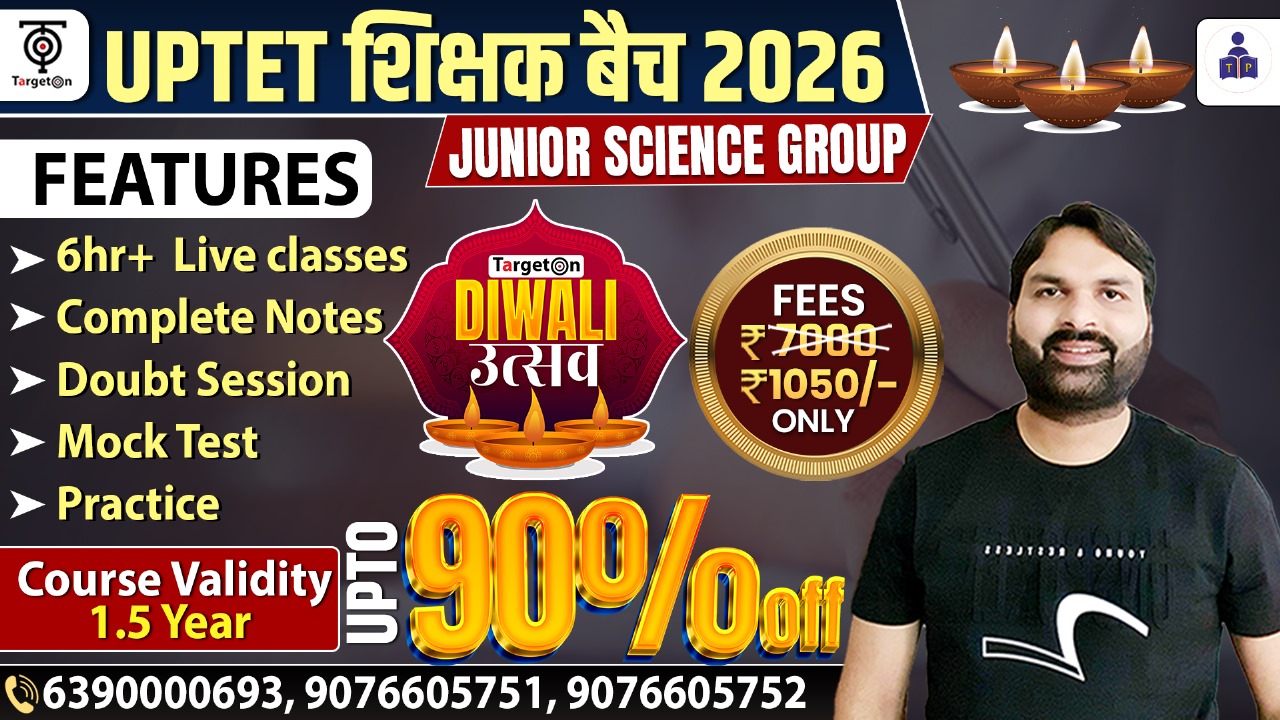 UPTET Target शिक्षक बैच - 2025 (Junior Science Group)