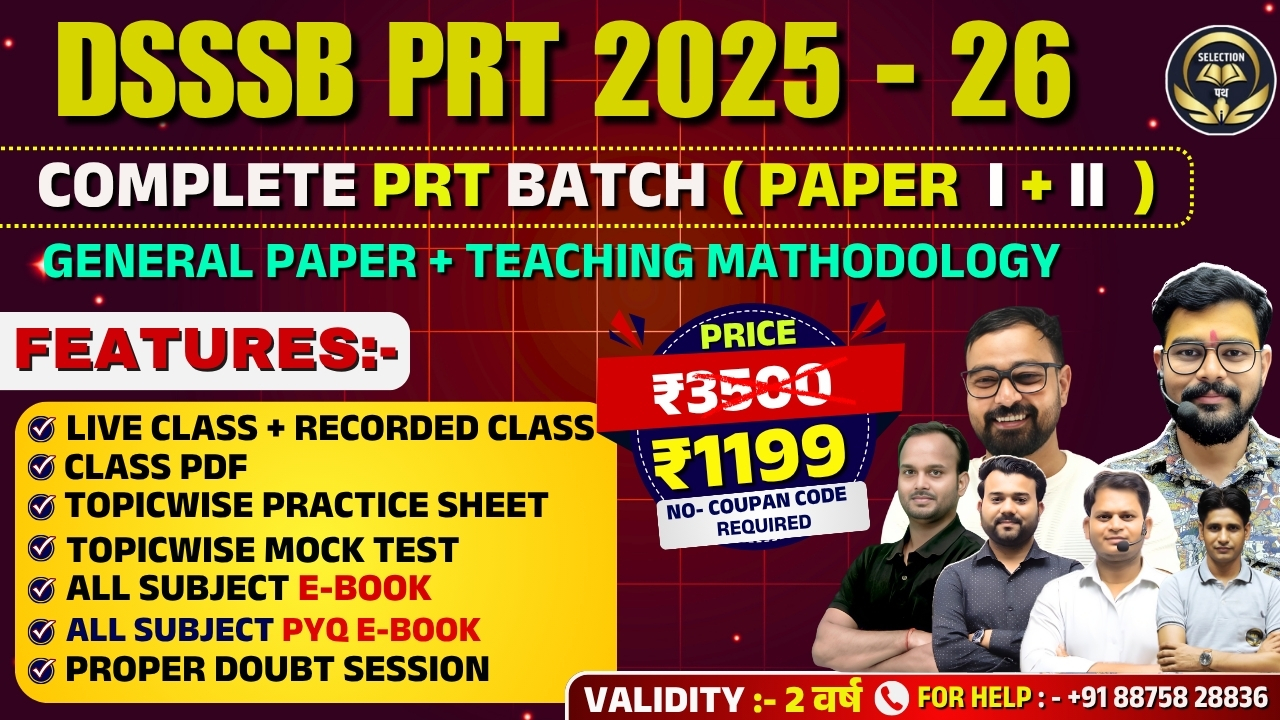 DSSSB COMPLETE PRT BATCH PAPER ( 1st + 2nd ) BATCH 