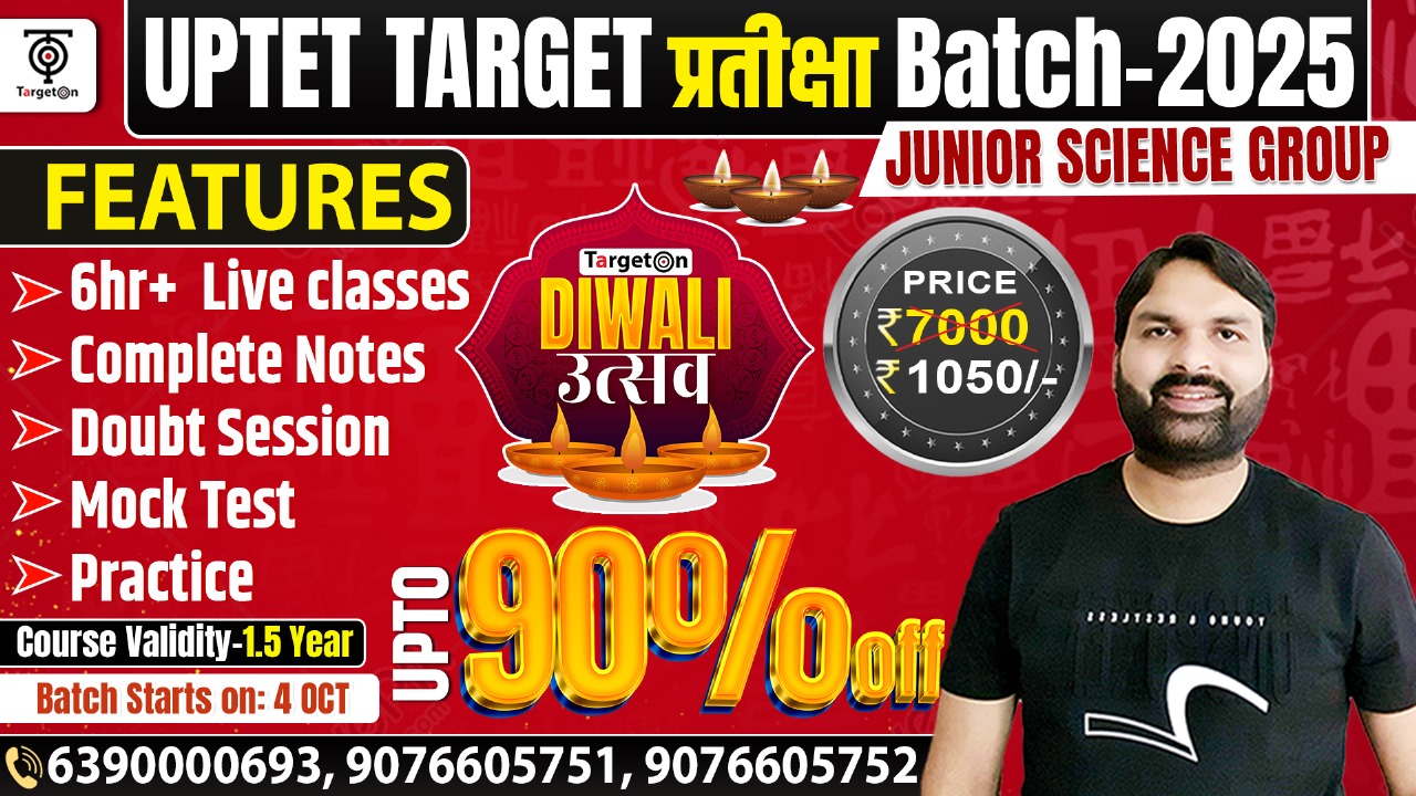 UPTET Target प्रतीक्षा Batch - 2025 (Junior Science Group)